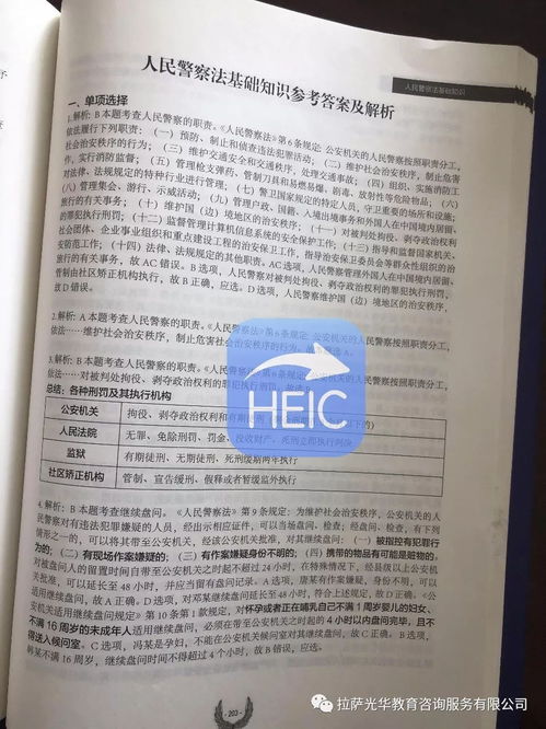 公安基礎知識題及答案,公安基礎知識1000題答案版本,公安基礎知識1000題