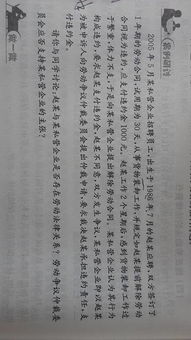 連云港專(zhuān)業(yè)技術(shù)人員《法律基礎知識》答案