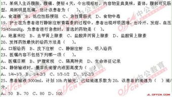兒科護理基礎知識1000題