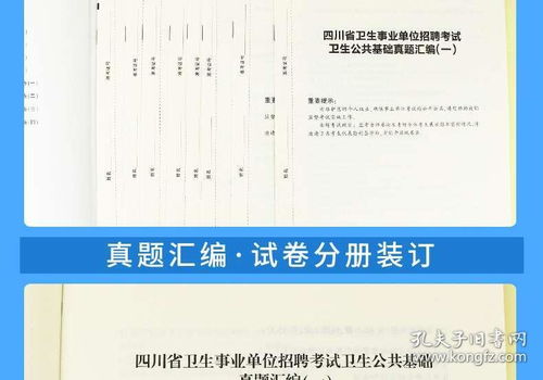 四川煙草《公共基礎知識》考卷
