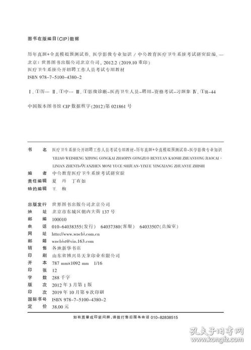 房地產(chǎn)專(zhuān)業(yè)基礎知識試題,助產(chǎn)專(zhuān)業(yè)基礎知識試題,電氣專(zhuān)業(yè)基礎知識試題
