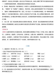 基礎知識,中考,語(yǔ)文