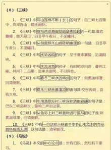 初一上冊語(yǔ)文基礎知識,初二上冊語(yǔ)文基礎知識,初一下語(yǔ)文基礎知識選擇題