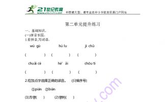 六級下冊s版基礎知識
