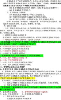 教育公共知識和教育基礎知識區別,公共教育基礎知識模擬試題,公共教育基礎知識考試大綱