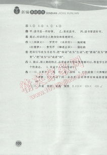 下冊,五級,基礎知識,北師大