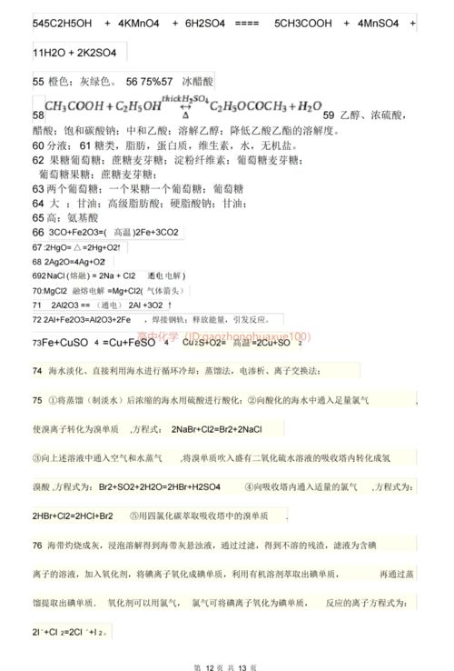 高三化學(xué)基礎知識歸納填空