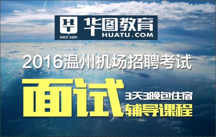 溫州中考基礎知識題