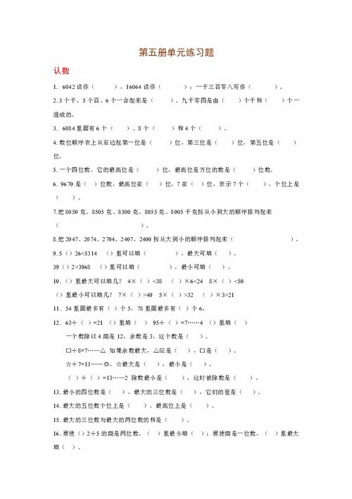 三級數學(xué)基礎知識訓練