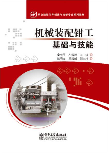 設備安裝鉗工基礎知識