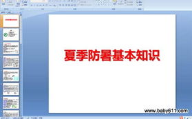 多媒體基礎知識教案