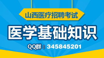 護士考前沖刺基礎知識