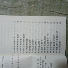 基礎知識,解釋,音樂(lè )