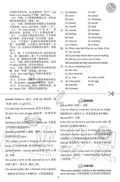 英語(yǔ),基礎知識,同步,快捷