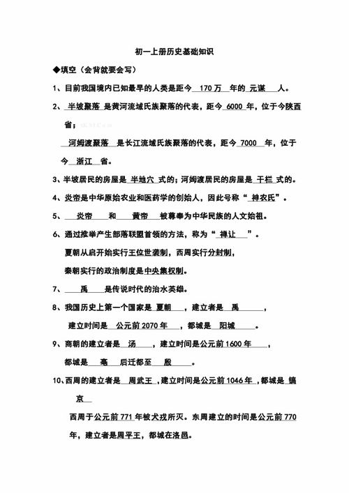 初一的基礎知識試卷及答案