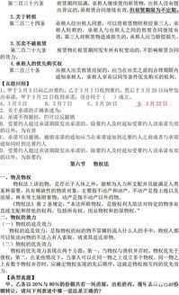 教育公共基礎知識歸納6