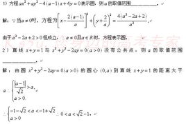 高中數學(xué)圓的方程基礎知識講解