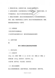 2019八級語(yǔ)文基礎知識