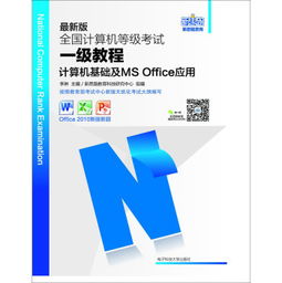 計算機信息技術(shù)基礎知識題庫,大學(xué)計算機信息技術(shù)基礎知識,計算機信息技術(shù)基礎知識二級