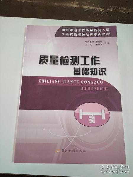 農產(chǎn)品質(zhì)量安全檢測基礎知識題庫,農村工作基礎知識題庫,黨務(wù)工作基礎知識題庫