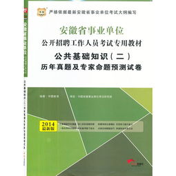 金安區公共基礎知識