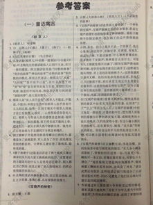 初一基礎知識訓練之名著(zhù)導讀