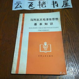 學(xué)過(guò)哪些馬列主義理論和黨的基礎知識
