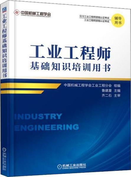 安裝工程師基礎知識