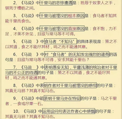 背語(yǔ)文基礎知識