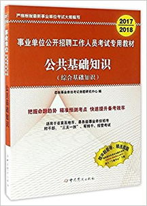 綜合基礎知識2018