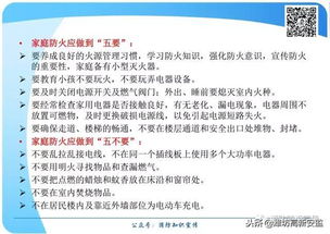 消防安全,基礎知識
