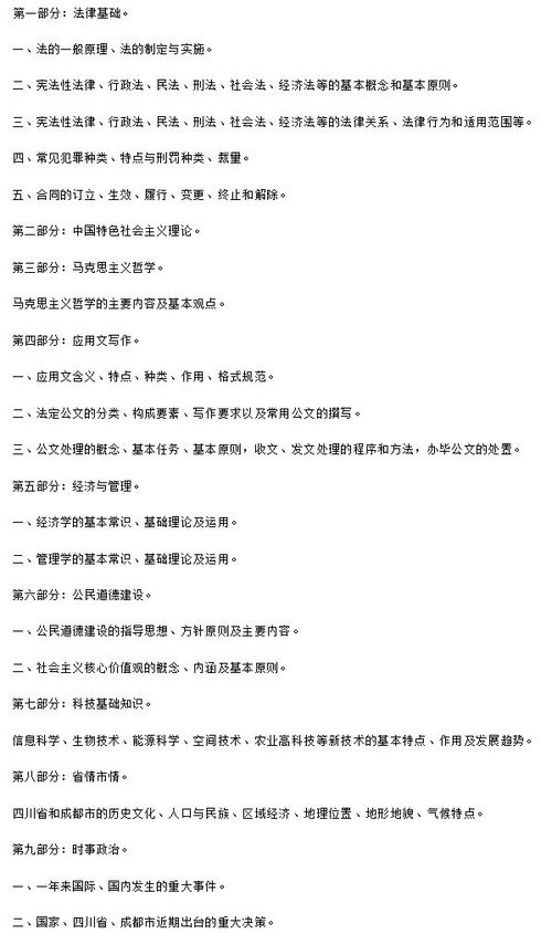 歷醫學(xué)公共基礎知識試題