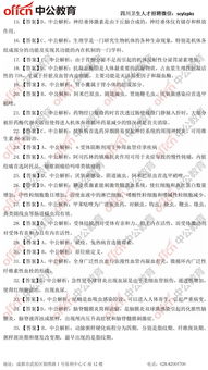 醫學(xué)基礎知識題庫1000,2018年計算機基礎知識考試帶答案,2018化驗員基礎知識題庫