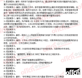 真題,基礎知識,事業(yè)單位,臨床
