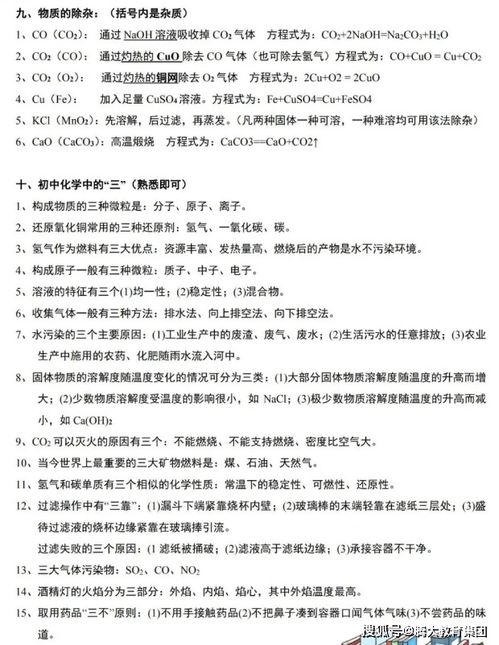 初三上學(xué)期化學(xué)基礎知識點(diǎn)總結