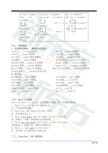 新東方,基礎知識,英語(yǔ)語(yǔ)法