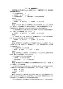 稅務(wù)基礎知識pdf