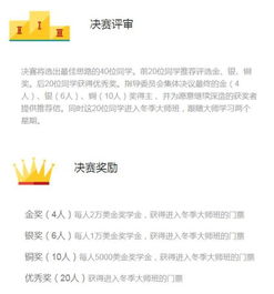 數學知識競賽決賽中基礎