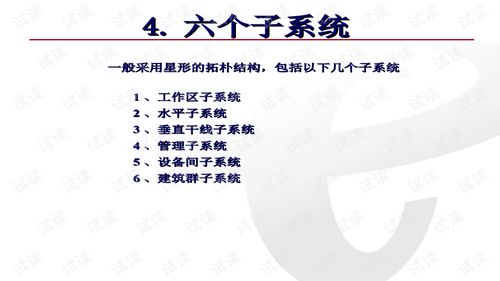綜合基礎知識ppt