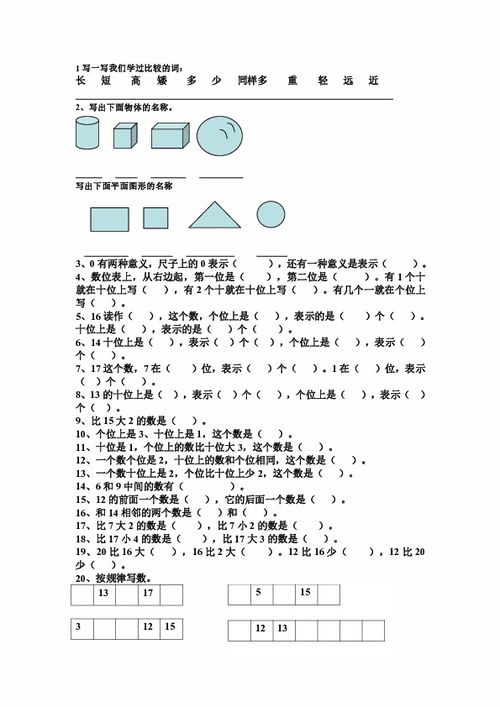 一級學(xué)的基礎知識