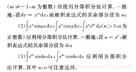 專(zhuān)升本數學(xué)基礎知識點(diǎn)總結