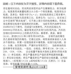 石油化工知識基礎