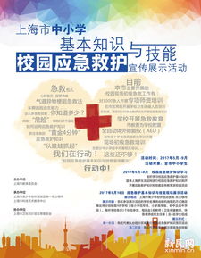 應急管理基礎知識試題,衛生與救護基礎知識,戰場(chǎng)救護基礎知識