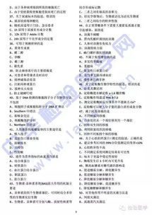 問(wèn)答題,基礎知識,檢驗,醫學(xué)