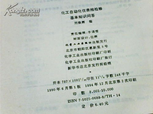 自動(dòng)化維修基礎知識