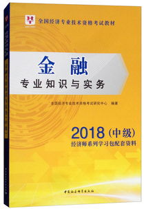 基礎知識,開(kāi)放,金融,國家