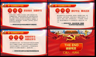 如何加強黨務(wù)基礎知識的學(xué)習