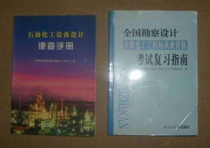 注冊化工師過(guò)了基礎知識