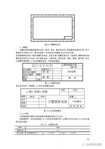 圖解電氣基礎知識大全