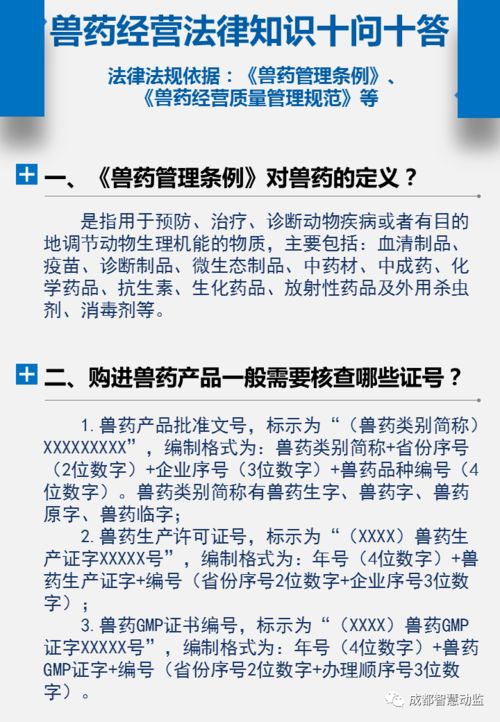 動(dòng)物獸藥基礎知識的解答題